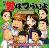 Pachinko CR Otoko wa Tsurai yo Torajiro Jinjo Hen Original Soundtrack
