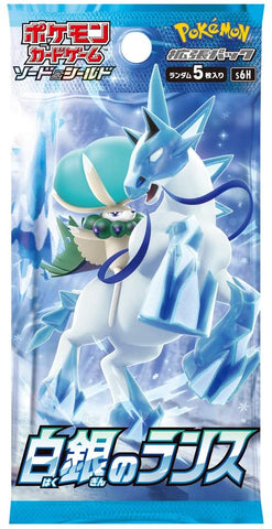 Pokemon Trading Card Game - Sword & Shield: Silver Lance - Complete Box - Japanese Ver. (Pokemon)