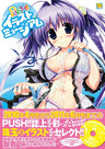 Push!! Illustration Museum