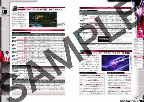 Final Fantasy Xiii Battle Ultimania