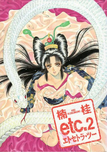 Stella ステラ 天野こずえIllustration Works2 Stella Illustration Works II: Kozue Amano: 9784861271403
