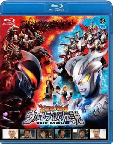 Mega Monster Battle: Ultra Galaxy Legend The Movie