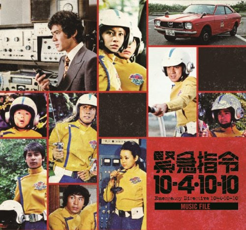 Kinkyuu Shirei 10-4.10-10 DVD Box 2 - Solaris Japan
