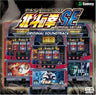 Pachislot Hokuto no Ken SE Original Soundtrack