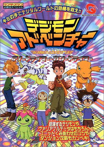Digimon Adventure Anode And Cathode Tamer Strategy Guide Book / Ws
