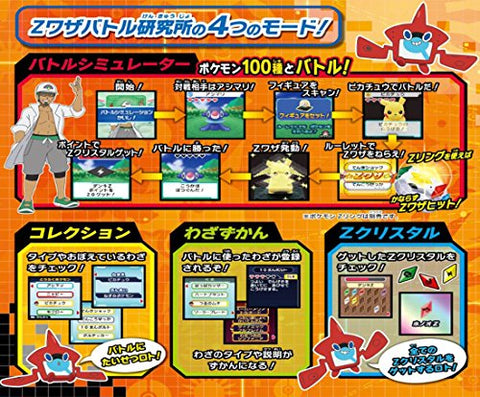 Pocket Monsters Sun & Moon - Ashimari - Moncolle Get - Z Move ver. (Takara Tomy)