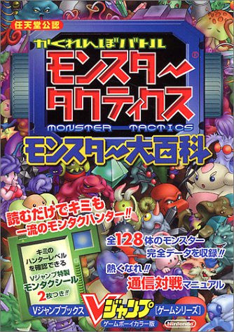 Kakurenbo Battle Monster Tactics Monster Encyclopedia Nintendo