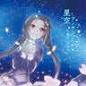 Hoshizora Ensemble / Haruka Shimotsuki
