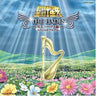 Saint Seiya ~The Hades~ Special Album