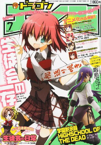 Highschool of the Dead Manga Volume 7