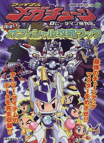 B Daman Bakugaiden 5 Final Mega Tune Bakubaku Official Strategy Book / Gbc