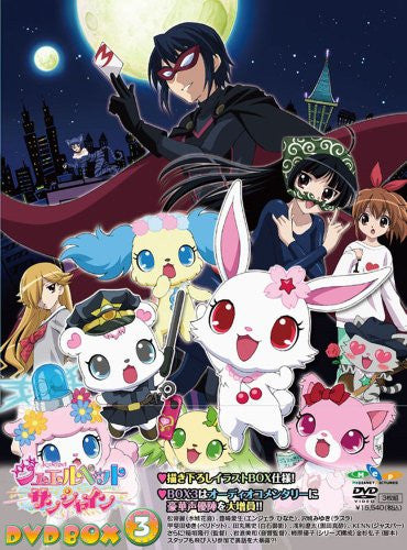 Jewel Pet Sunshine DVD Box 3 [Limited Edition] - Solaris Japan