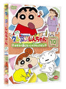 Crayon Shin Chan The TV Series - The 6th Season 10 Kasukabedake Ni Moretsu Attack Dazo