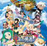 Kimino Yusha Original Soundtrack