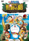 Doraemon: Nobita And The Island Of Miracles Animal Adventure