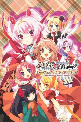 Alice Parade Perfect Visual Book / Windows