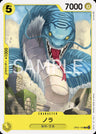 OP05-108 - Nora - C/Character - Japanese Ver. - One Piece