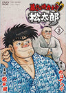Abarenbo Rikishi Matsutaro Vol.3