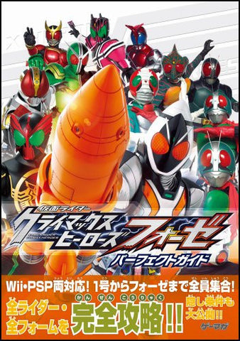 Kamen Rider Fourze Climax Heroes Perfect Guide Book / Wii / Psp