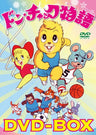 Don Chuck Monogatari DVD Box