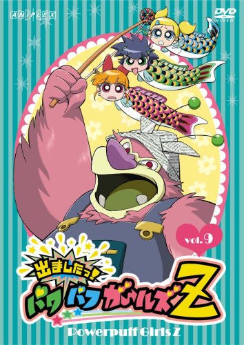 Demashita! Powerpuff Girls Z Vol.9 - Solaris Japan