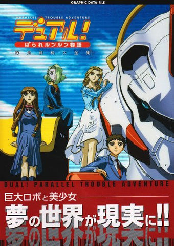 Dual! Parallel Trouble Adventure Illustration Art Book