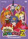Demashita! Powerpuff Girls Z Vol.6