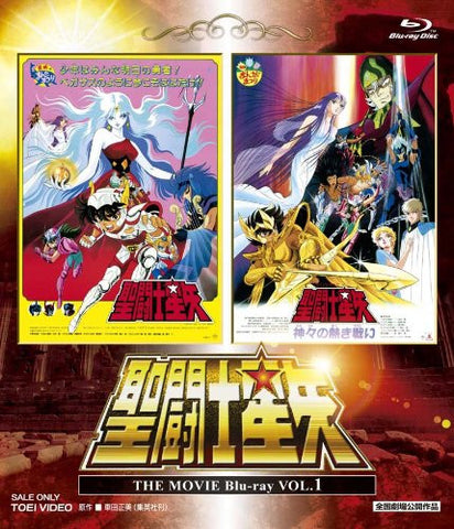 Saint Seiya The Movie Blu-ray Vol.1