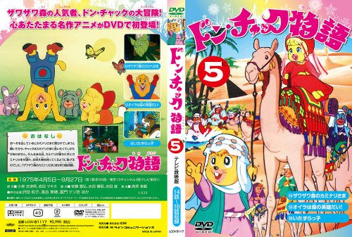 クリアランス ドン チャック dvd