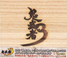 Onimusha 3 Original Soundtrack