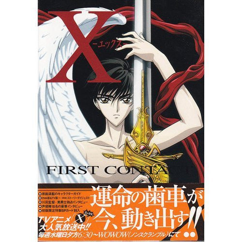 X First Contact Illustration Art Book / Clamp