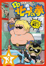 Dd Hokuto No Ken - Fist Of The North Star 30th Anniversary Anime Vol.3