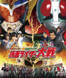 Heisei Riders Vs. Showa Riders: Kamen Rider Taisen Feat. Super Sentai