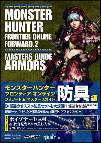 Monster Hunter Frontier Online Forward.2 Masters Guide