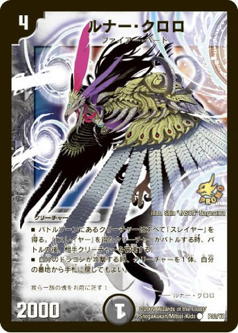 Theatrical Duel Masters: Lunatic God Saga