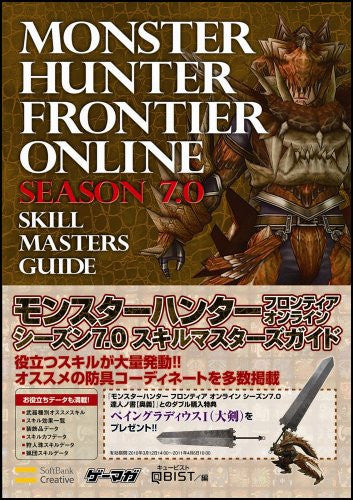 Monster Hunter Frontier Online Season 7.0 Skill Master Guide