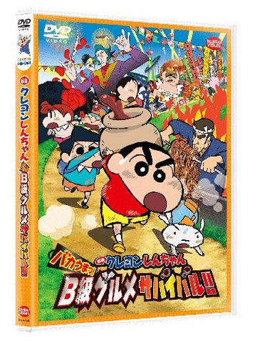 Eiga Crayon Shinchan Baka Uma-b Kyuu Gourmet Survival