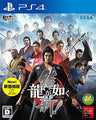 Ryuu ga Gotoku Ishin! (New Price Version)