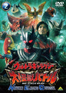 Ultra Galaxy Mega Monster Battle: Never Ending Odyssey 2