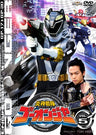 Engine Sentai Go-onger Vol.5