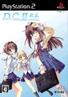 D.C. II P.S.: Da Capo II Plus Situation