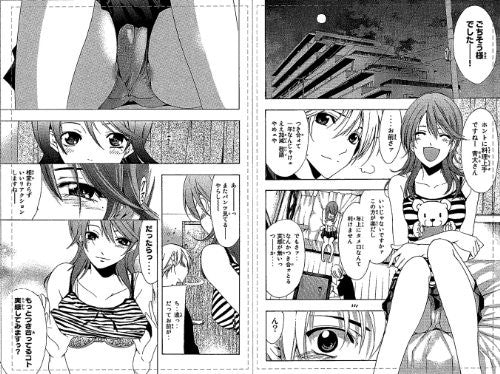 A Town Where You Live / Kimi No Iru Machi Vol.1 - Solaris Japan
