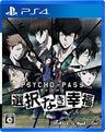 Psycho-Pass: Sentaku Naki Koufuku