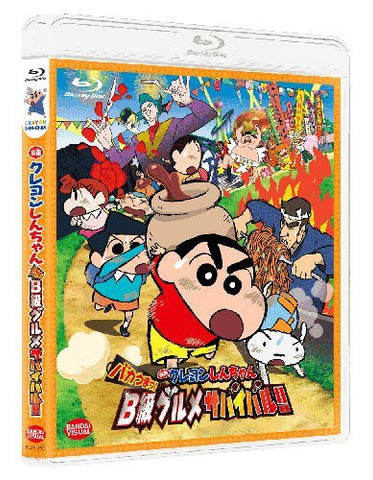 Eiga Crayon Shinchan Baka Uma-b Kyuu Gourmet Survival