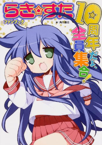 Lucky Star 10th Anniversary Fan Book