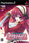 Shuumatsu Otome Gensou Alicematic Apocalypse