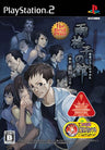Amekoushi no Kan (The Best Price)