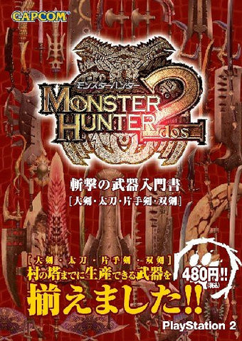 Monster Hunter 2 Dos Weapon Guide ~Swords~