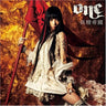 one / Yousei Teikoku