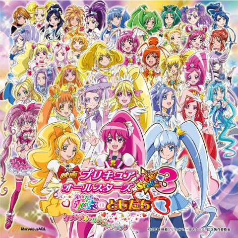 Eiga Precure All Stars NewStage3 Eien no Tomodachi Original Soundtrack